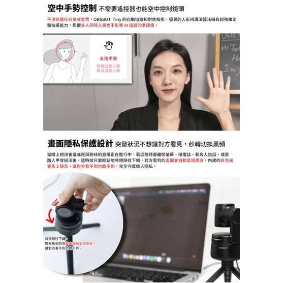 強強滾-OBSBOT Tiny 視訊攝影機2代 AI運算晶片 人臉辨識手勢控制 視訊