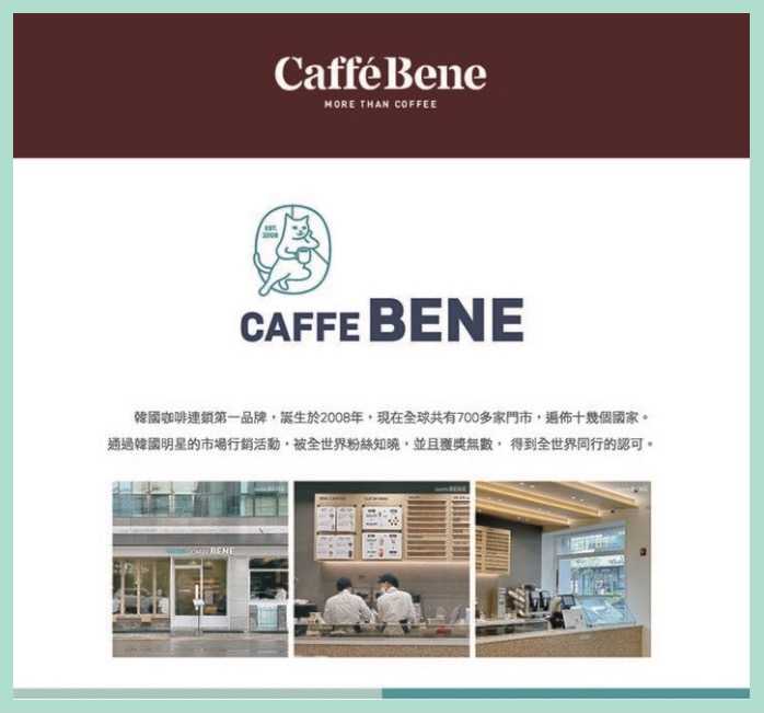 強強滾-【Caffebene咖啡伴】韓國冷萃咖啡 水果香咖啡綜合豆 (375ml/瓶)