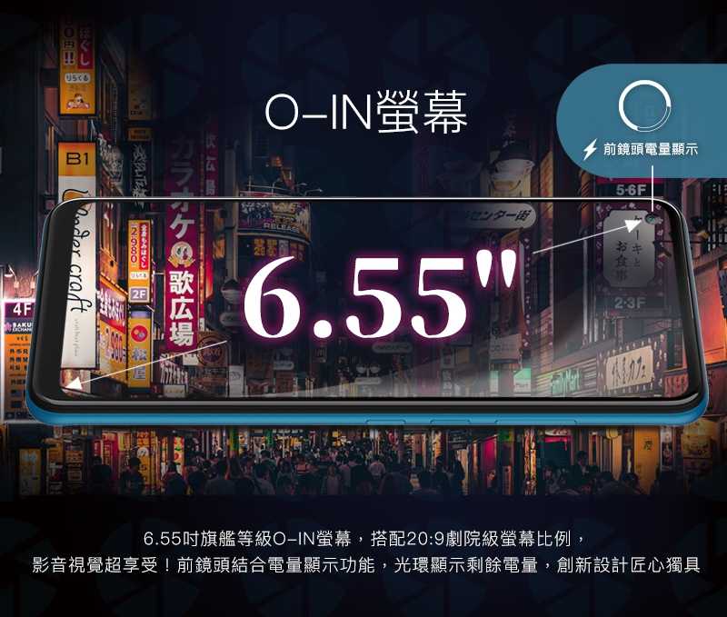 新莊 糖果SUGAR S55 (6G/128G) 6.55吋八核心智慧手機 空機 星空藍
