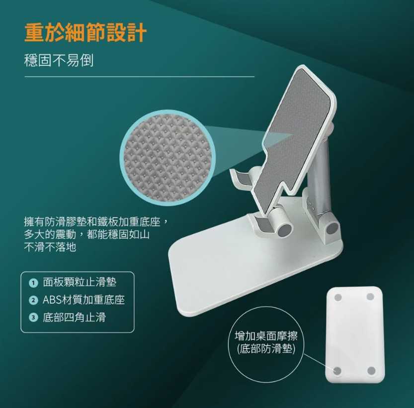 強強滾~SuperB折疊手機支架