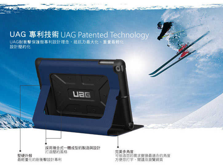 公司貨 美國UAG iPad 9.7吋防撞保護殼 掀蓋平板皮套 軍規 ipad air 2017/2018 ipad
