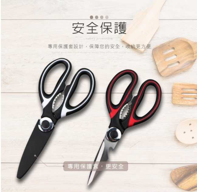 廚房專用省力不鏽鋼剪刀