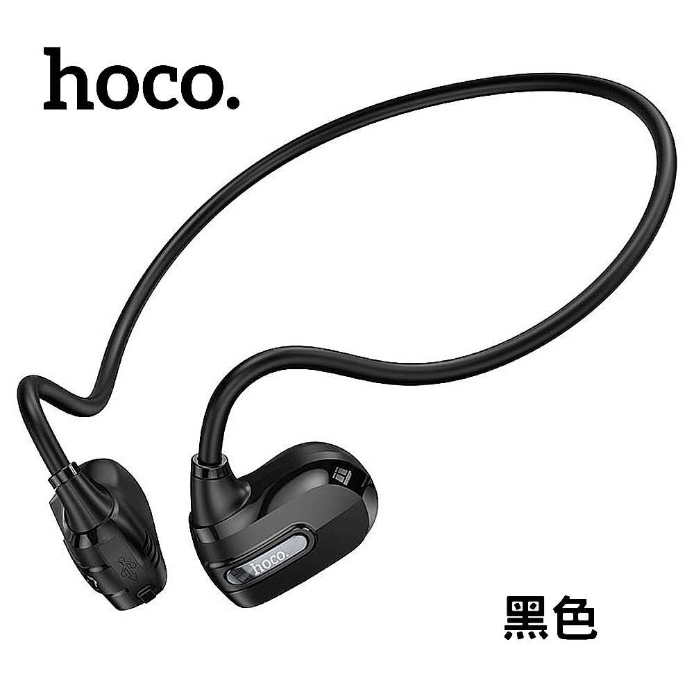 x 強滾優選~ hoco.浩酷 ES63 奕跑空氣傳導藍牙耳機