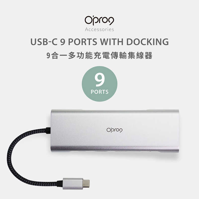 強強滾優選~ Opro9 USB 3.0 Type-C 9埠帶線多功能轉接器