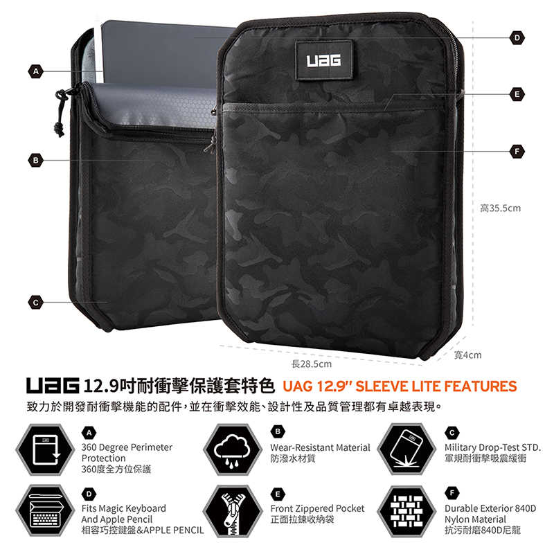 強強滾優選~ UAG iPad Pro 12.9吋（2020）耐衝擊保護套Lite-迷彩黑(UAG)