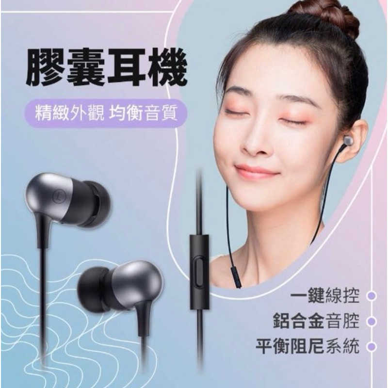 強強滾生活 小米 Xiaomi 膠囊耳機