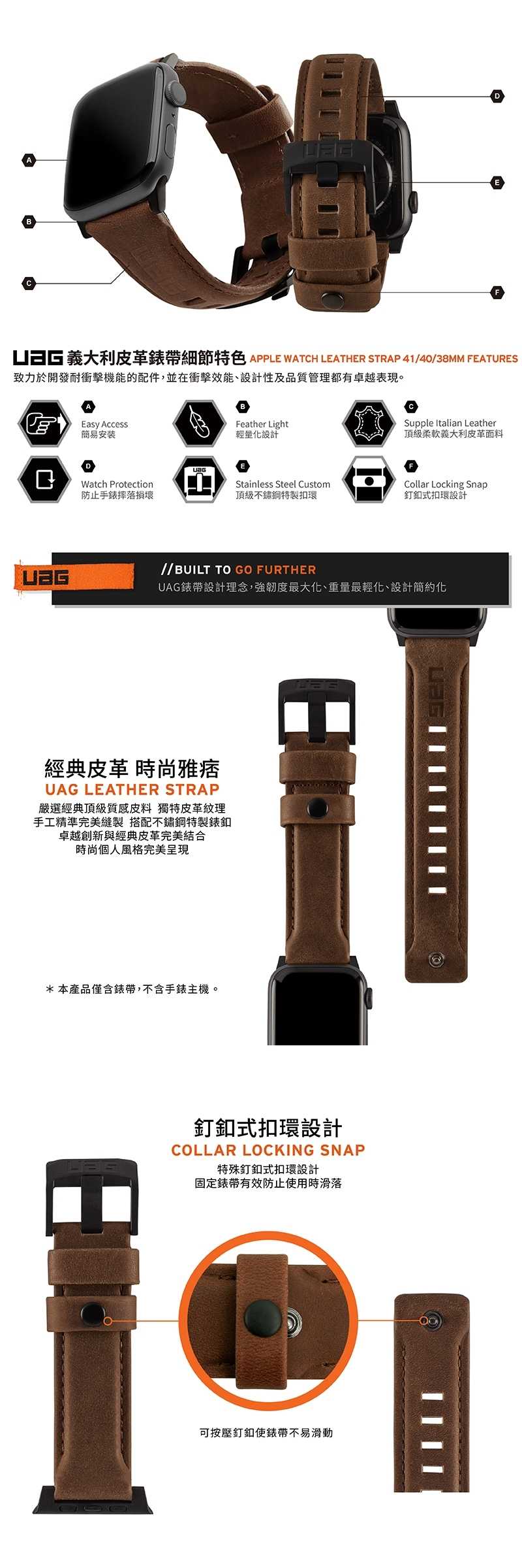 強強滾優選~ UAG Apple Watch 38/40/41mm 皮革錶帶-棕