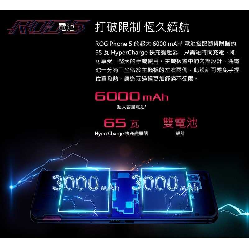 強強滾-【全新 ASUS ROG Phone 5 16+256G】ZS673KS 幻影黑（保固、5G、電競）