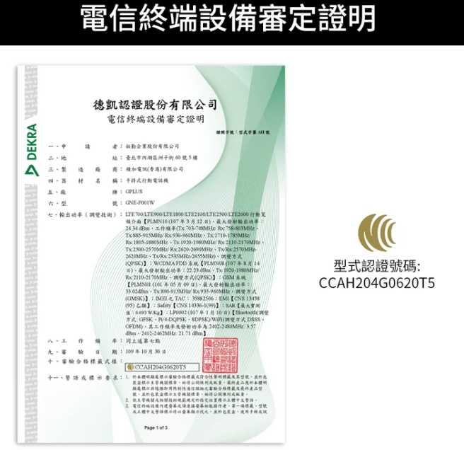 強強滾~【G-PLUS拓勤】 GP800 4G資安翻蓋折疊手機 無相機 GPLUS公司貨