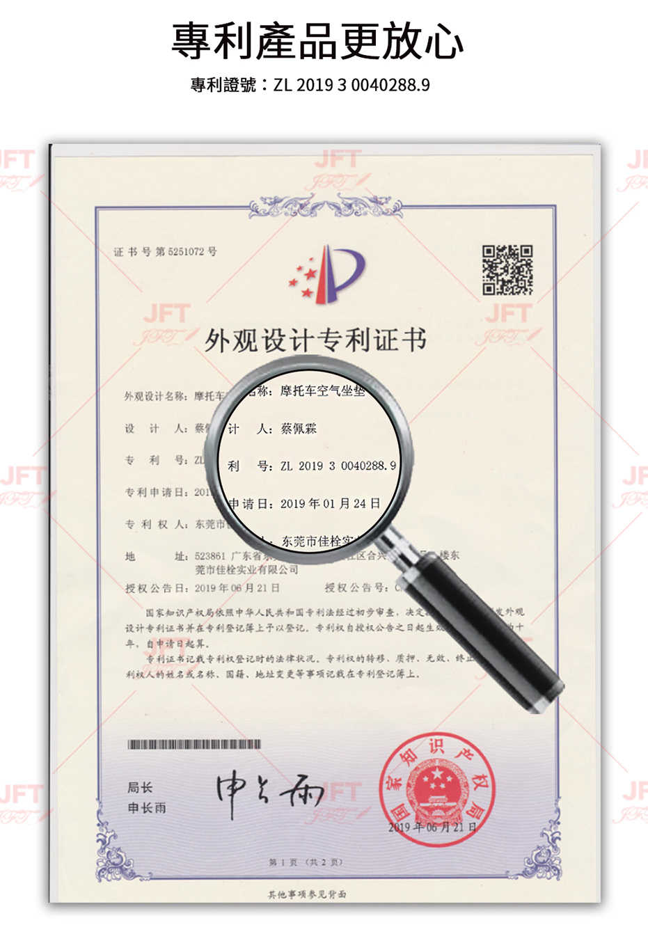 強強滾優選~ JFT 3D抗震減壓摩托車坐墊- 強強滾生活市集| 購物橘子