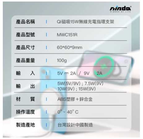 強強滾優選~【NISDA】15W 磁吸QI指環支架無線充電盤 (MWC151R)