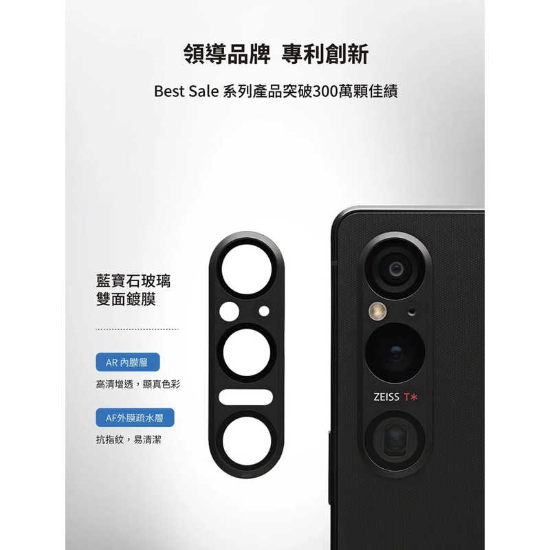 強強滾生活  imos Sony Xperia 1 V 藍寶石 鏡頭保護鏡(鋁合金)