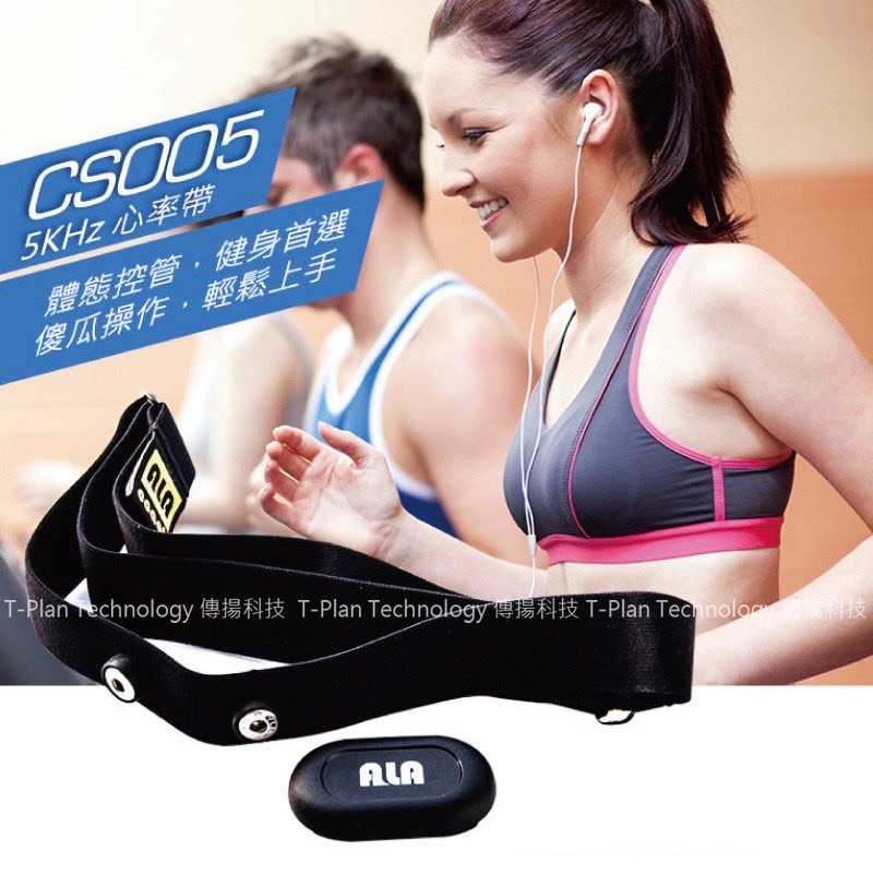 強強滾-ALATECH CS005 5KHz健身器材專用心率胸帶 (織帶前扣式束帶)