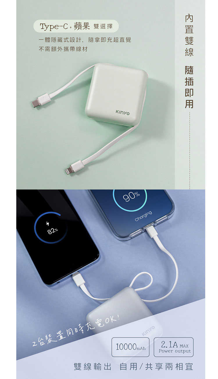 強強滾優選~ KINYO 大方塊行動電源KPB-2303顏色隨機