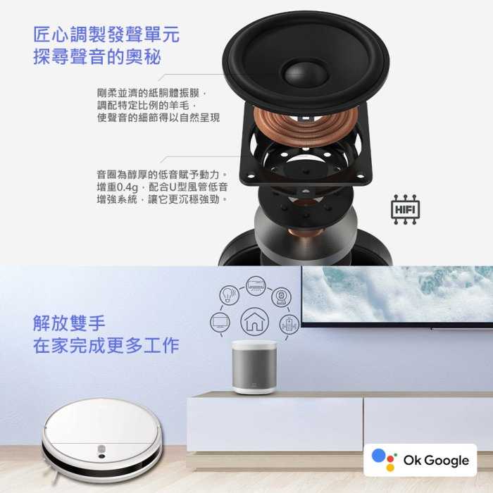 強強滾優選~【全新 小米 智慧藍牙音箱 Google 語音助理】L09G語音控制喇叭音響