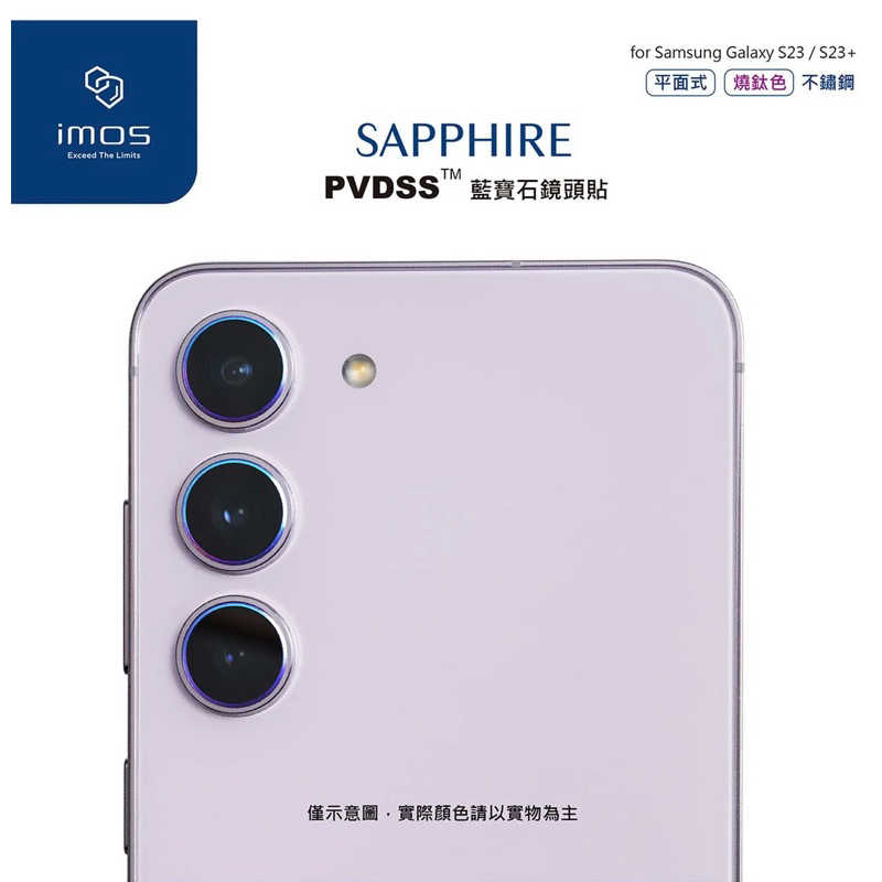 強強滾生活  imos SAMSUNG Galaxy S23/S23+ 藍寶石鏡頭保護貼 不鏽鋼
