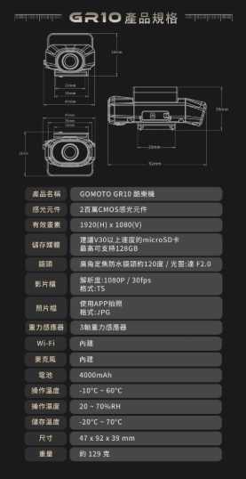 GOMOTO雙鏡頭機車行車記錄器GR10酷樂機(贈記憶卡 隨記錄器出貨)