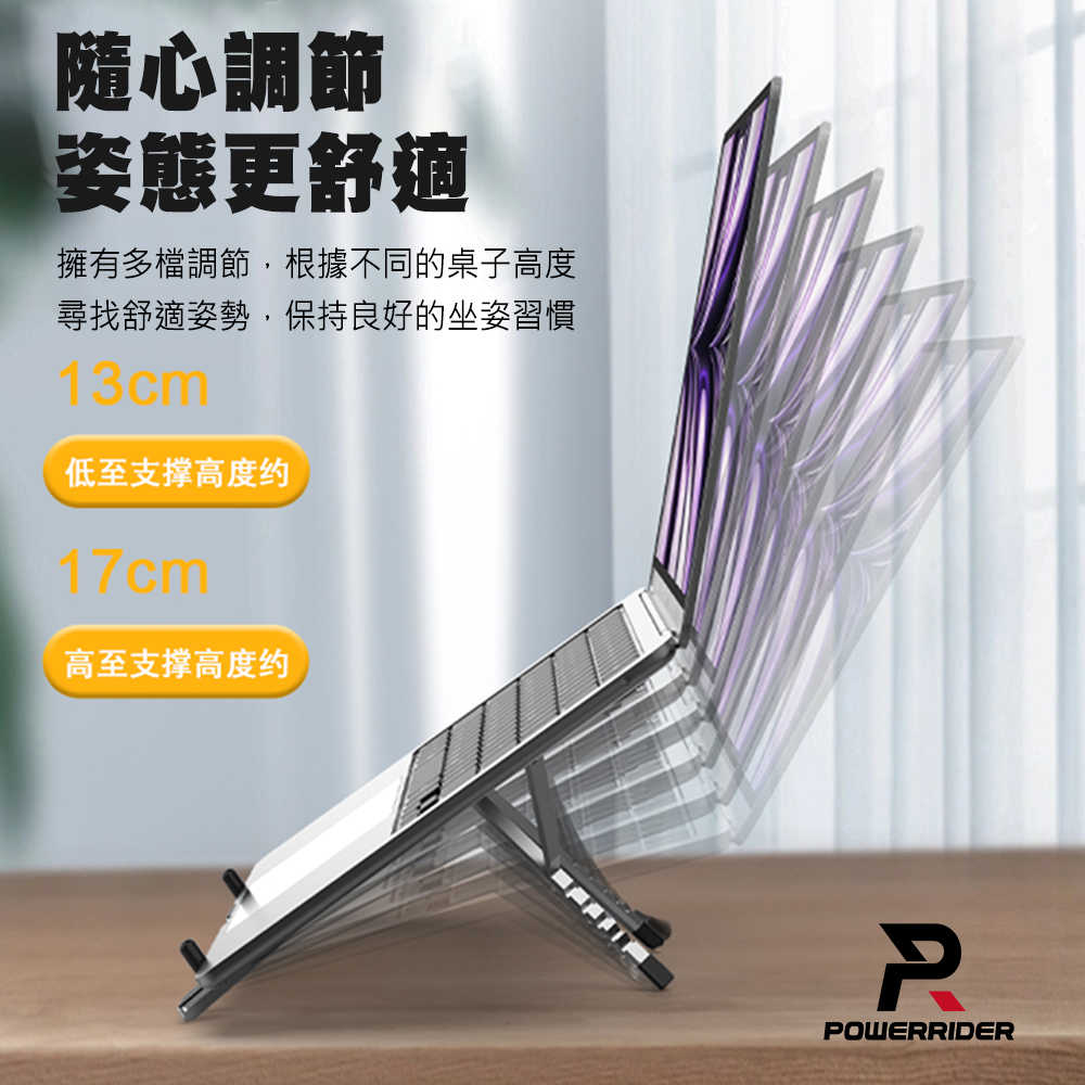 強強滾優選~【PowerRider】 PH306 Ｘ型鋁合金折疊筆電支架