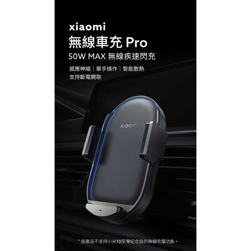 強強滾生活 小米 小米無線車充 Pro 50W