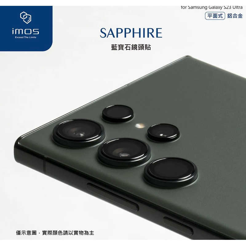 強強滾生活  imos SAMSUNG Galaxy S23 Ultra 藍寶石鏡頭保護貼 鋁合金