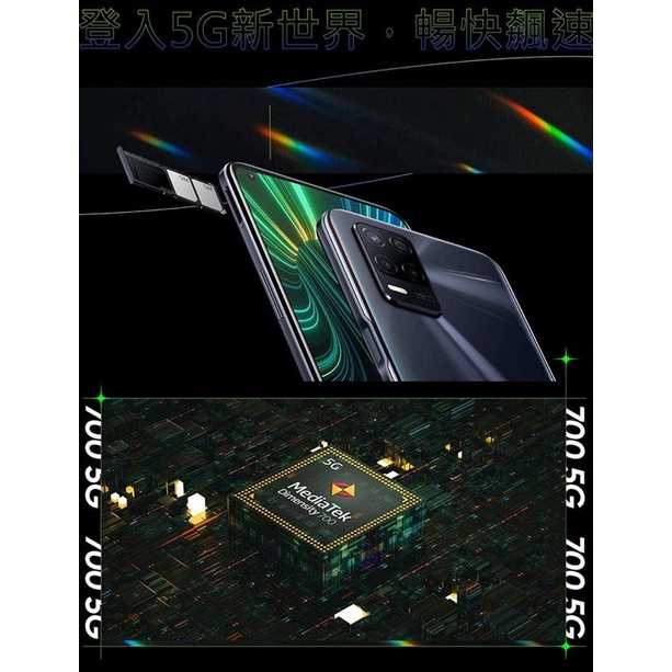 強強滾-realme 8 (4G/128G) 5G 6.5吋三鏡頭智慧手機