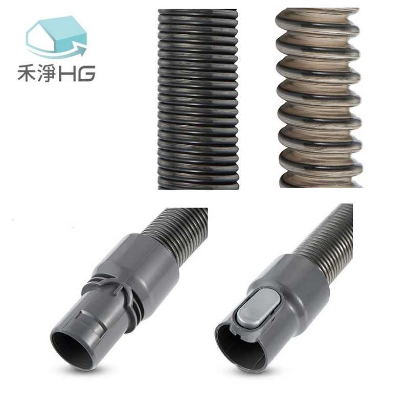 強強滾優選~【禾淨家用HG】Dyson 適用V6系列 副廠吸塵器配件 伸縮軟管(1入/組)