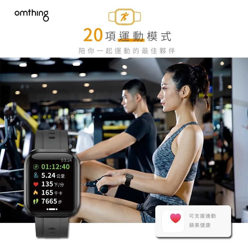 omthing萬魔聲學 E-Joy Smart Watch 智能運動手錶