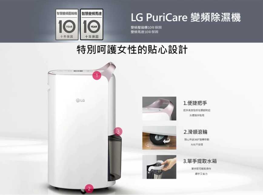 強強滾~LG樂金 17L 1級變頻PuriCare清淨除濕機 MD171QSK3