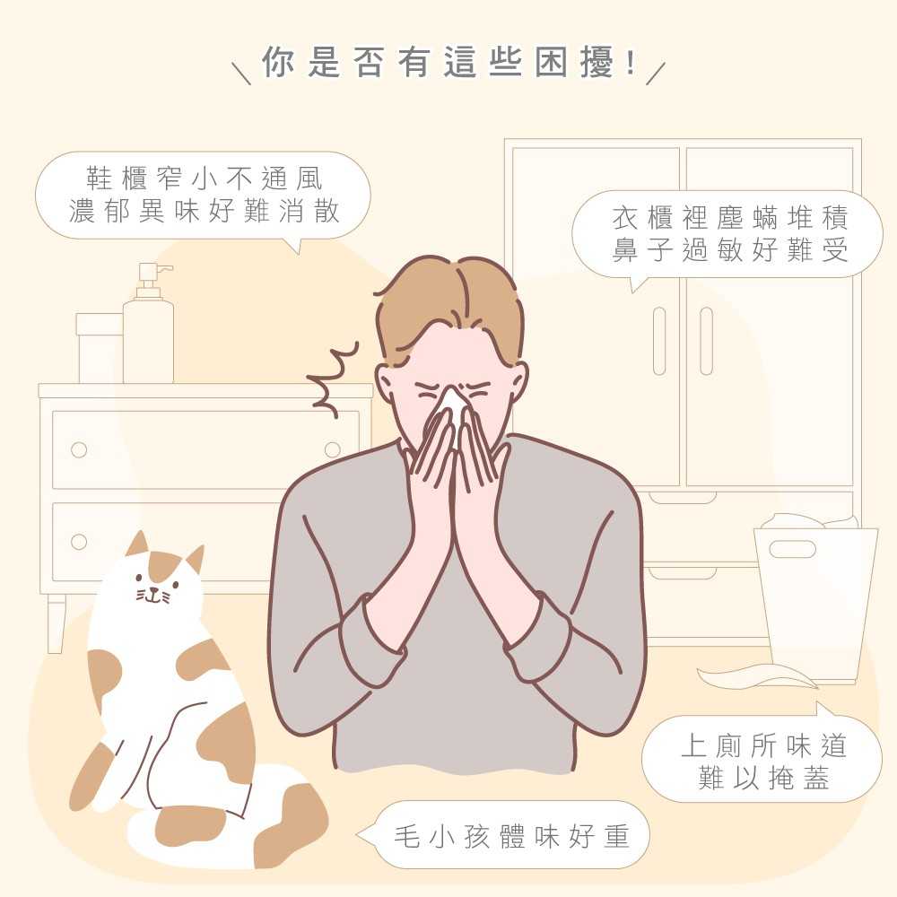 強強滾優選~ KINYO 磁吸聲控臭氧除味器(OM-350)