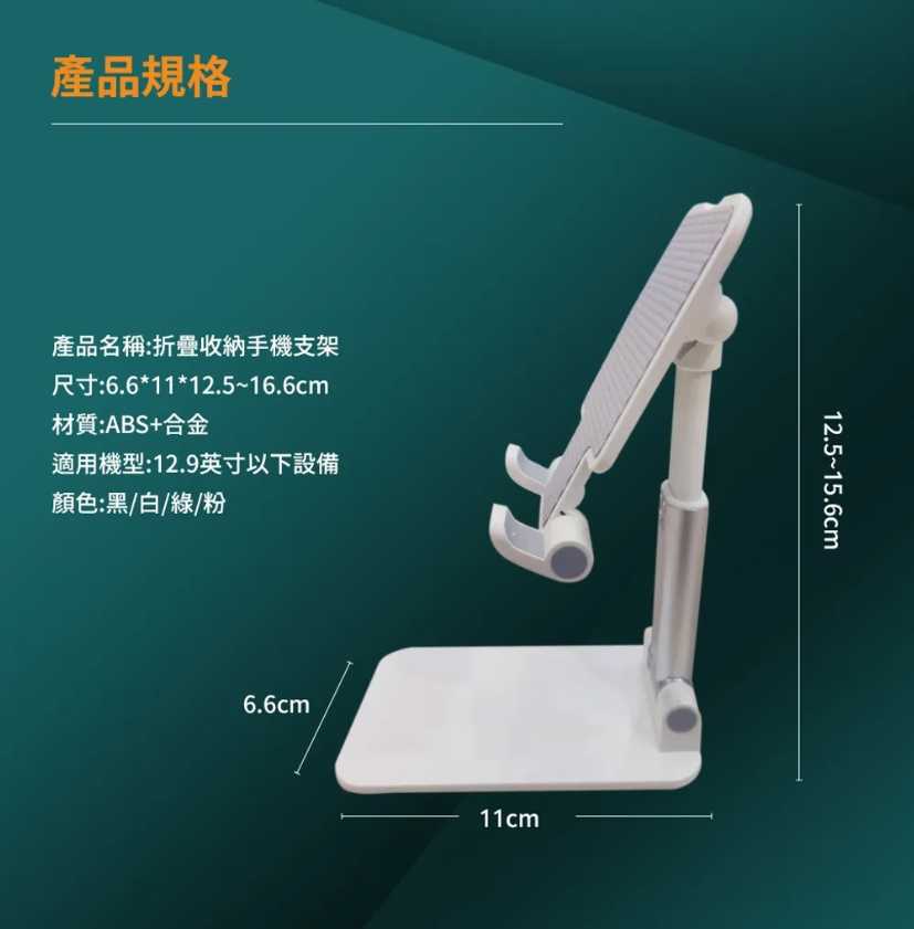 強強滾~SuperB折疊手機支架