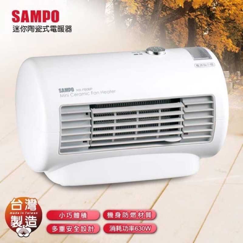 強強滾-【送收納袋+現貨】台灣製 SAMPO 聲寶 迷你陶瓷式 電暖器 HX-FD06P 露營電暖器 電暖爐 暖爐