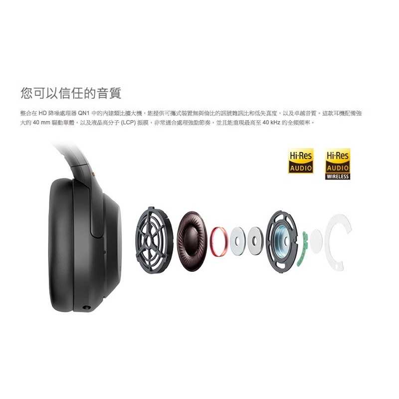 公司貨SONY WH-1000XM4 藍牙主動降噪耳罩式耳機 耳罩式耳機 強強滾生活