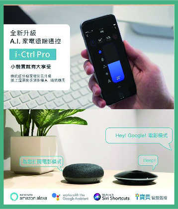 強強滾-AIFA i-Ctrl PRO 艾控 升級版 WiFi智能家電遠端遙控器