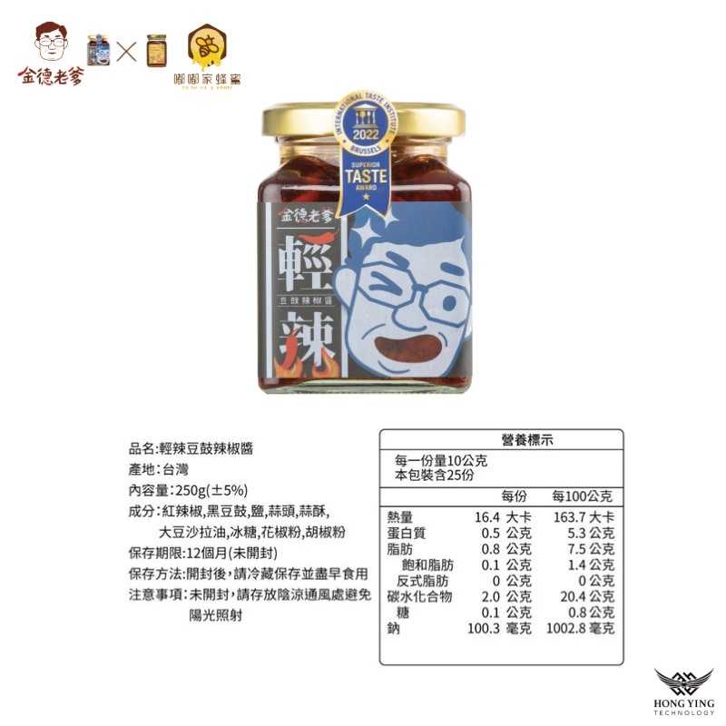 強強滾-【金德老爹X嘟嘟家】中秋辣醬禮盒