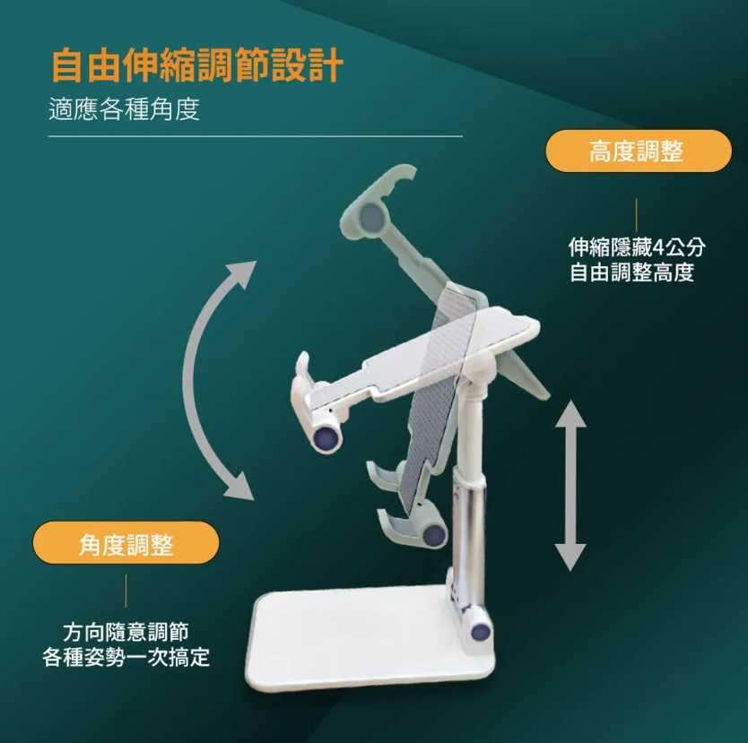 強強滾~SuperB折疊手機支架