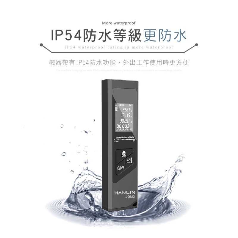 強強滾-HANLIN-JQM3 真小口袋迷你測距儀40米 電子水平儀 距離 雷射測距