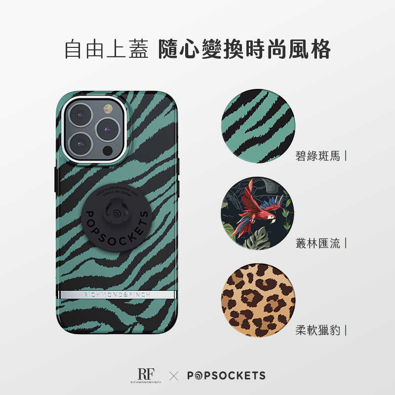 強強滾-碧綠斑馬【R\u0026F聯名 PopSockets 泡泡騷二代 PopGrip】 美國 No.1 時尚手機支架