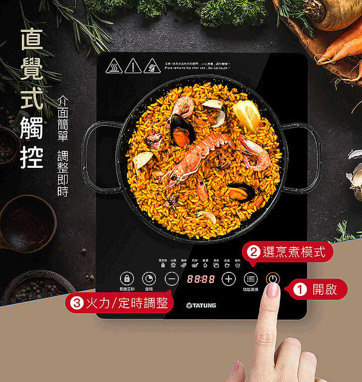 強強滾優選~ TATUNG大同 電陶爐