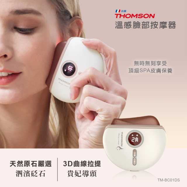 強強滾優選~【THOMSON】溫感臉部按摩器