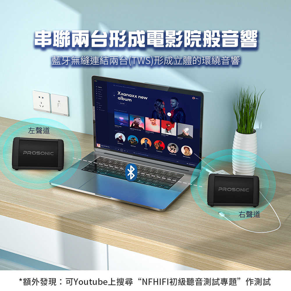 強強滾優選~ Prosonic BT3可攜式藍牙喇叭(無線串聯/防水/重低音)