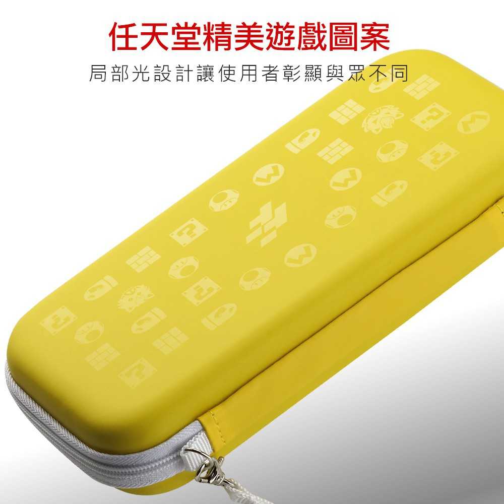 強強滾-Switch Lite Eva 晶亮攜行收納包 個性黑 保護包 保護 防護