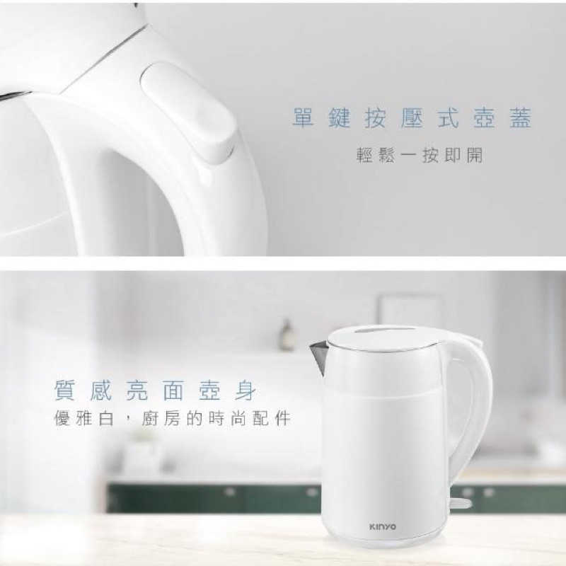 強強滾生活 KINYO 2L 大容量不鏽鋼雙層防燙快煮壺 電熱水壺/電煮壺(一鍵煮水+分離底座+防乾燒)