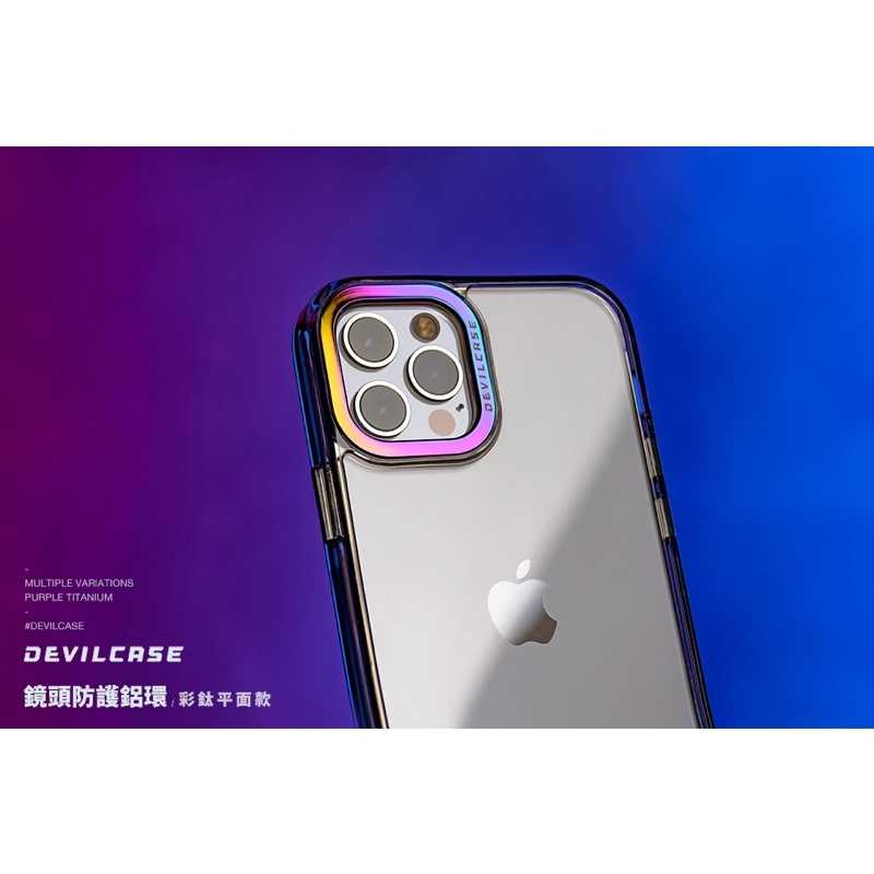 強強滾-【 YouTube專案】 DEVILCASE iPhone13 mini 惡魔防摔殼