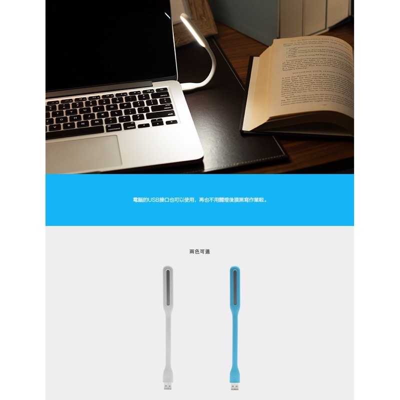 強強滾-ZMI 紫米 LED隨身燈 增強版 USB手電筒 usb照明燈 迷你手電筒 小米LED燈 台燈