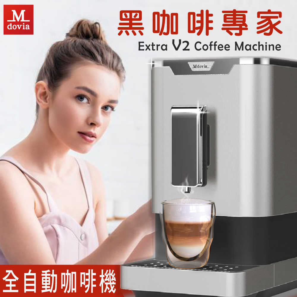 強強滾優選~ MdoviaBussula V2 可記憶客製濃度 黑咖啡專家 全自動義式咖啡機