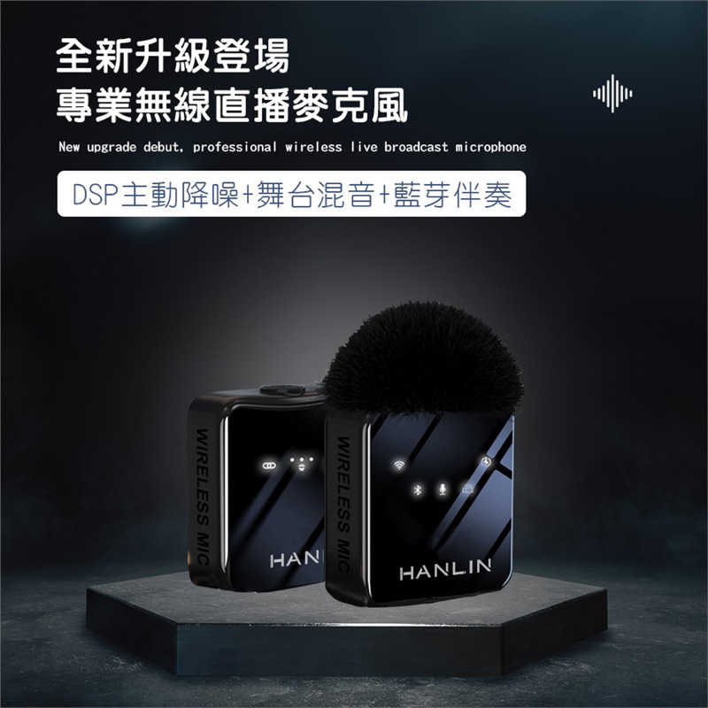 強強滾 HANLIN-HAL51 專業手機直播錄影收音麥克風