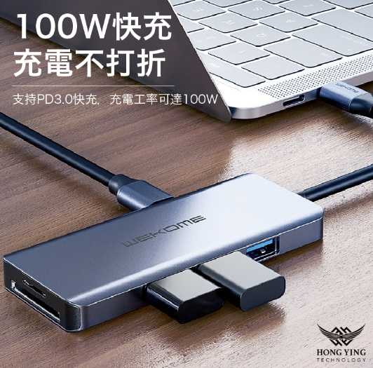 強強滾~鴻鷹科技七合一多功能轉換器