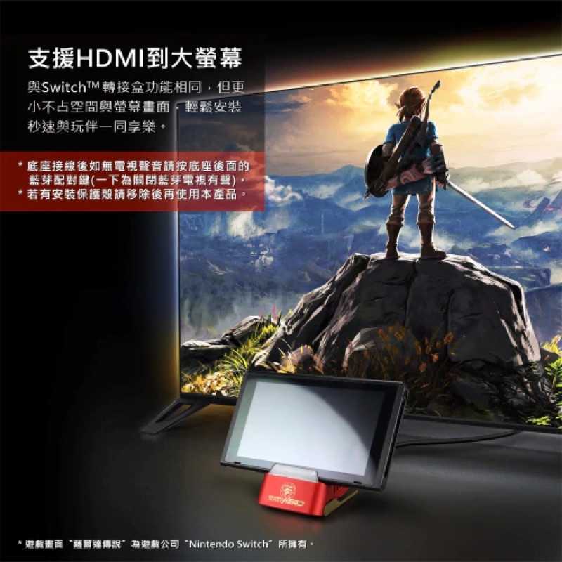 強強滾-Switch 藍芽多功能遊戲轉換TV、底座支架鋼鐵人英雄版