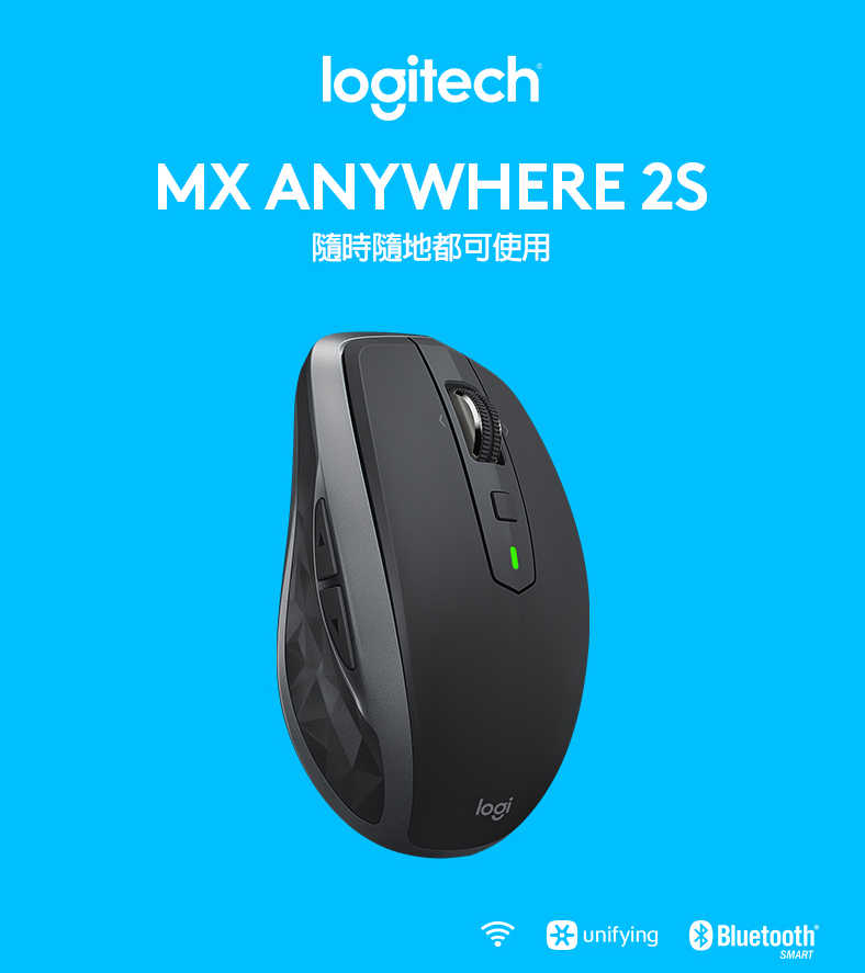 羅技 MX Anywhere 2S 無線滑鼠-黑色 強強滾 雷射 跨電腦,平台 公司貨 快速充電