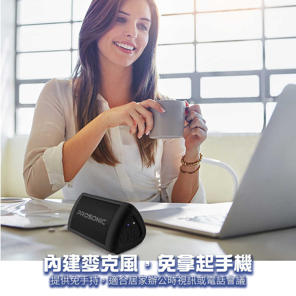 強強滾優選~ Prosonic BT3可攜式藍牙喇叭(無線串聯/防水/重低音)